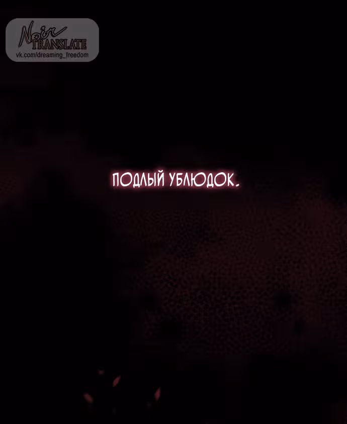 Юная леди желает разорвать помолвку — Том 1 · Глава 79, страница 15