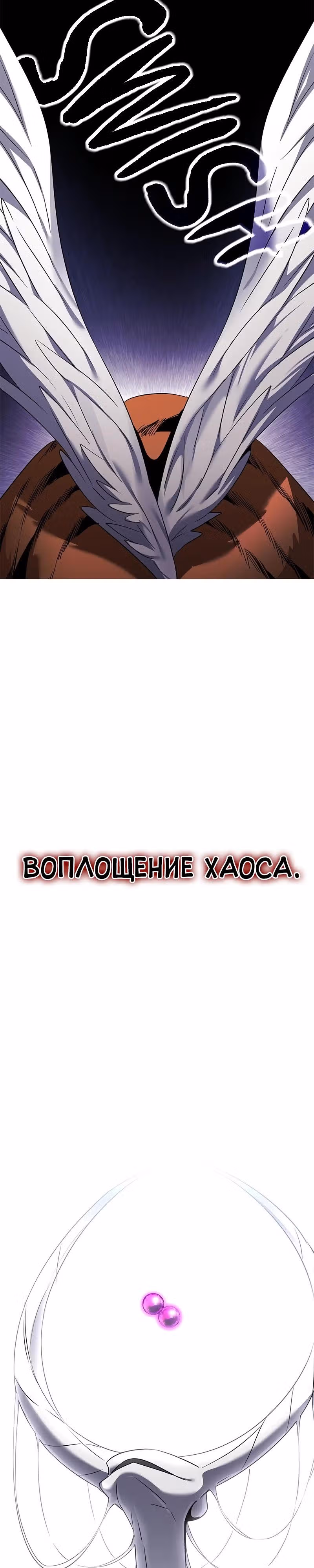 Ночь Гоблина — Том 1 · Глава 128, страница 36