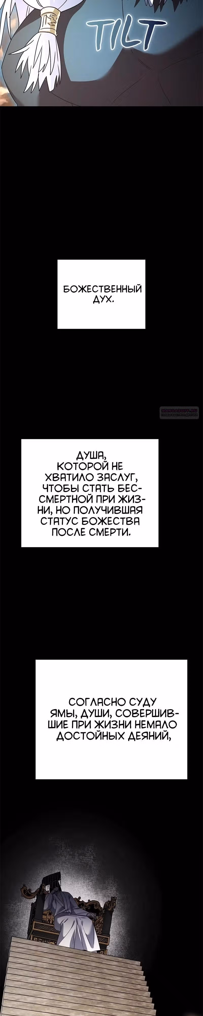 Ночь Гоблина — Том 1 · Глава 128, страница 50