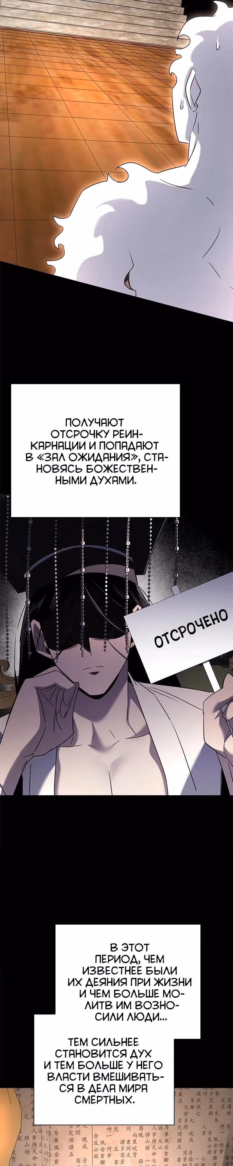 Ночь Гоблина — Том 1 · Глава 128, страница 51