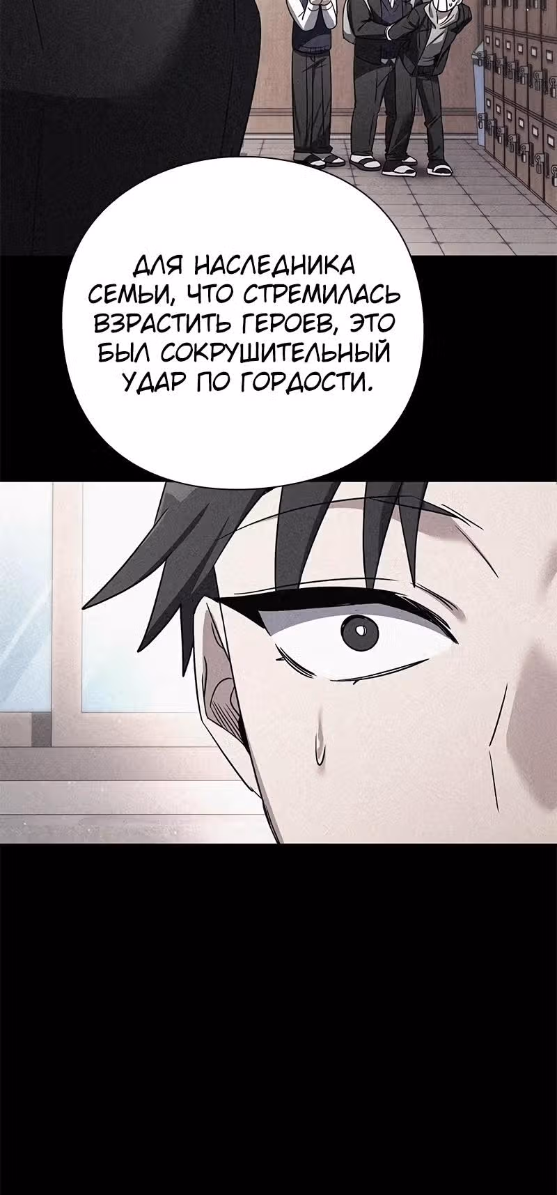 Ночь Гоблина — Том 1 · Глава 128, страница 63