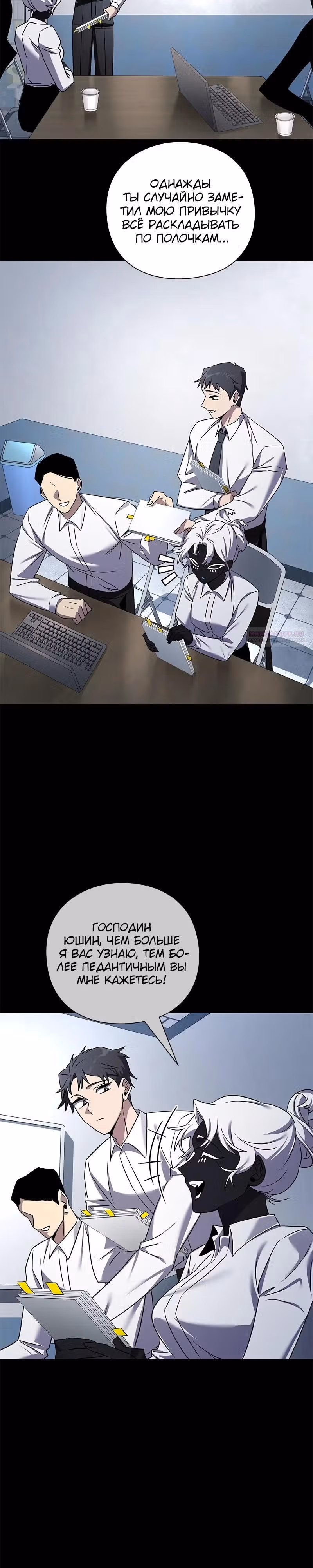 Ночь Гоблина — Том 1 · Глава 128, страница 66