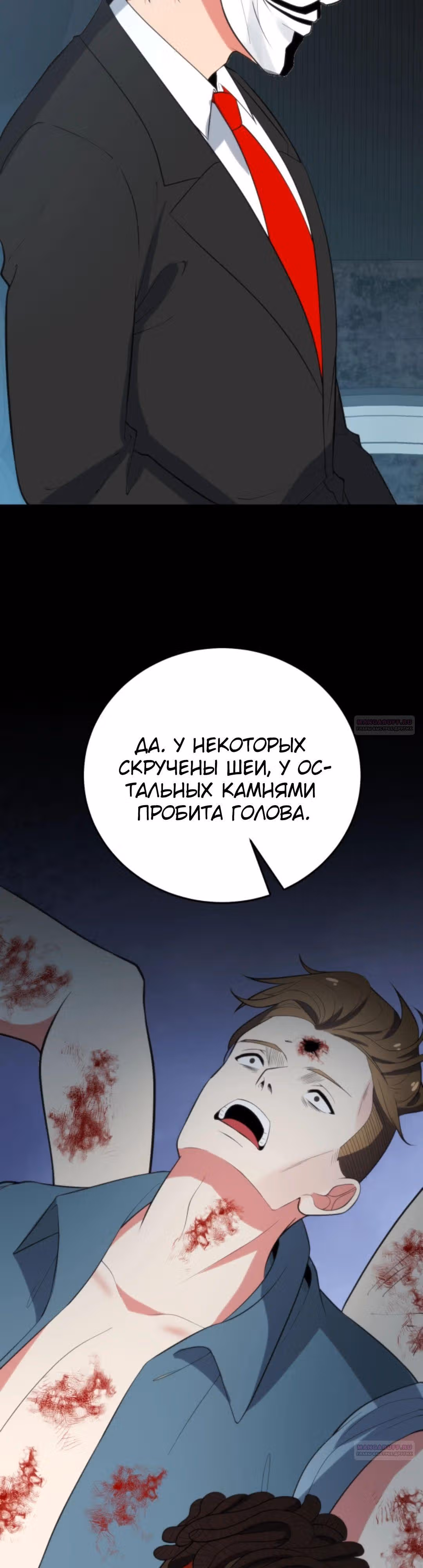 У меня 90 миллиардов на счету — Том 1 · Глава 378, страница 10