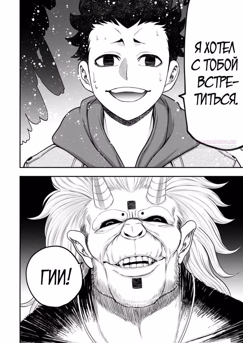 Всемогущий чародей не осознаёт, что он сильнейший! — Том 4 · Глава 34.2, страница 6