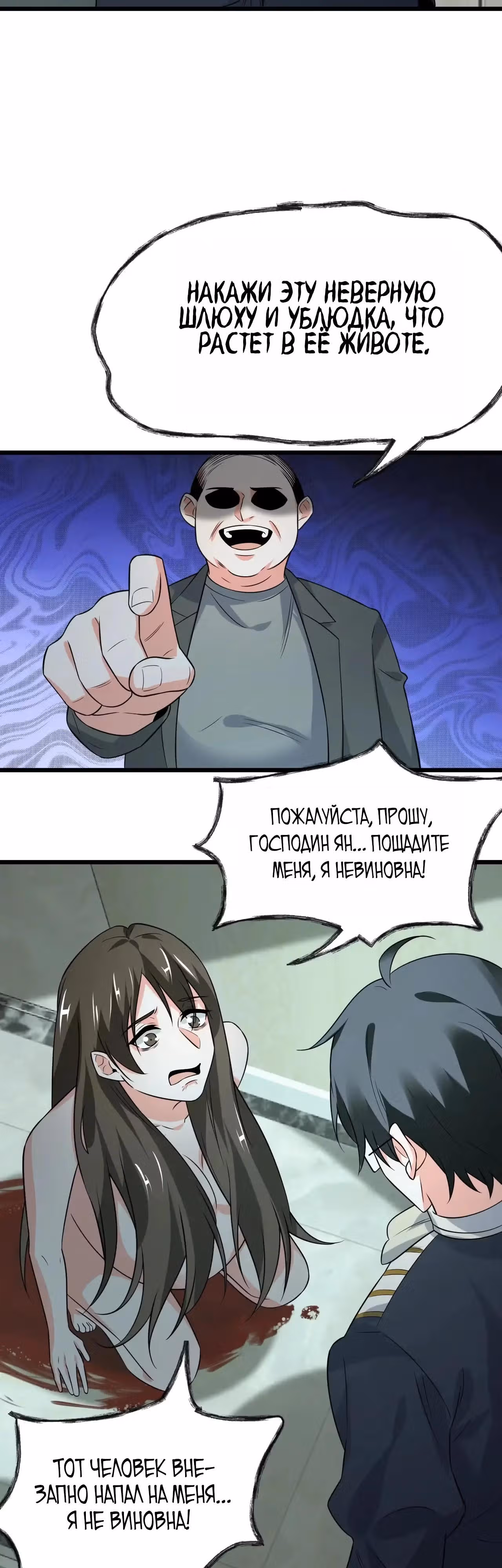 Мой навык — Обманщик: Я сказал что Бога нет, и так Боги пали — Том 1 · Глава 34, страница 5