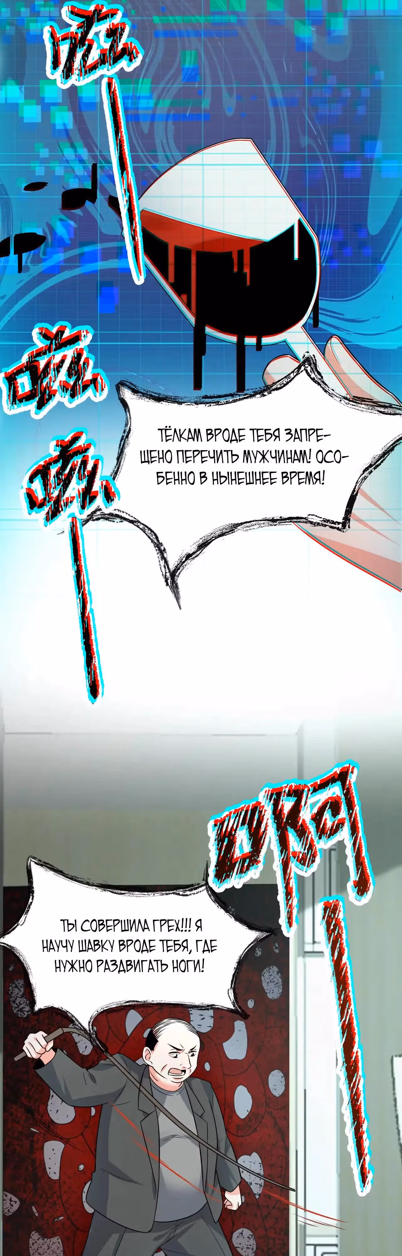 Мой навык — Обманщик: Я сказал что Бога нет, и так Боги пали — Том 1 · Глава 34, страница 7