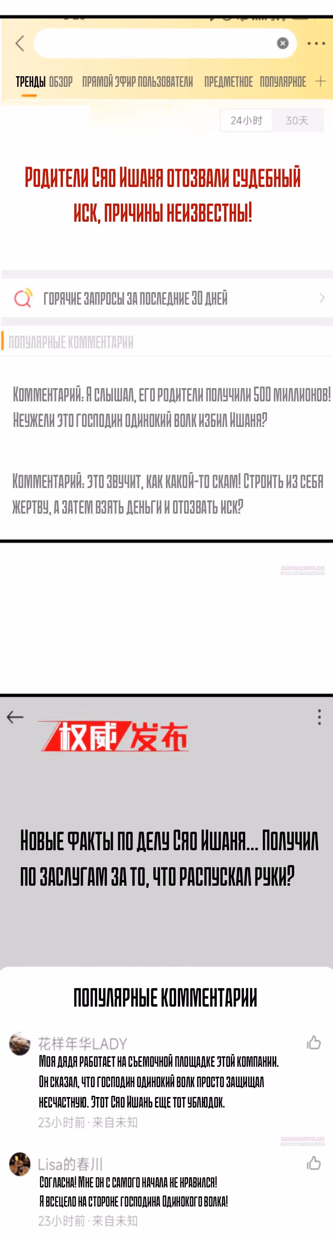 У меня 90 миллиардов на счету — Том 1 · Глава 340, страница 14