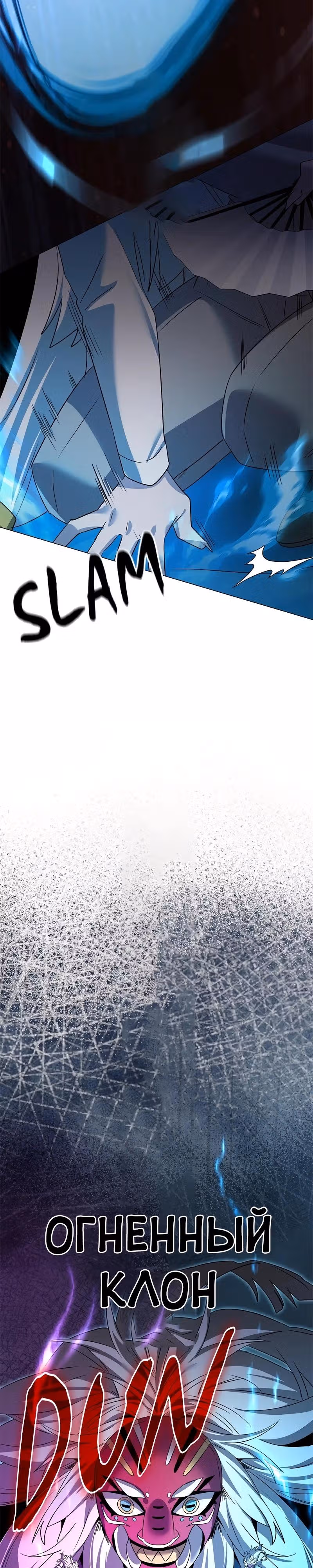 Ночь Гоблина — Том 1 · Глава 129, страница 13