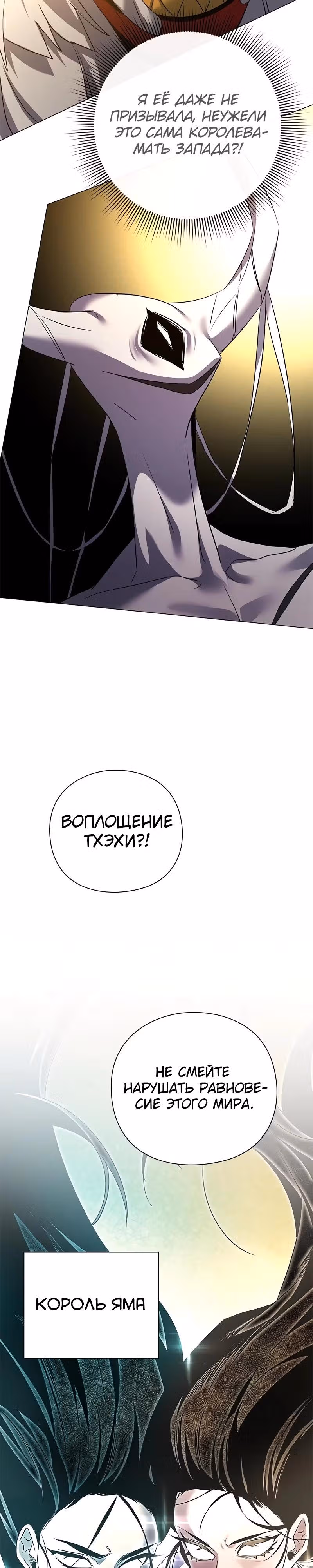 Ночь Гоблина — Том 1 · Глава 129, страница 44
