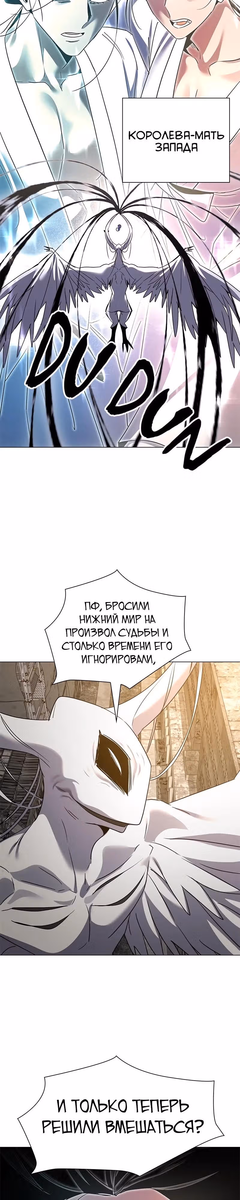 Ночь Гоблина — Том 1 · Глава 129, страница 45