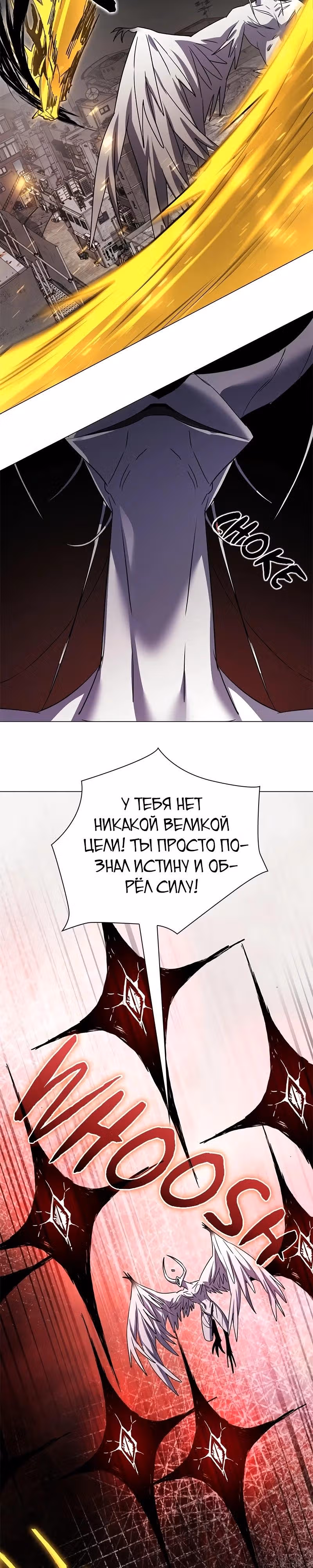 Ночь Гоблина — Том 1 · Глава 129, страница 49