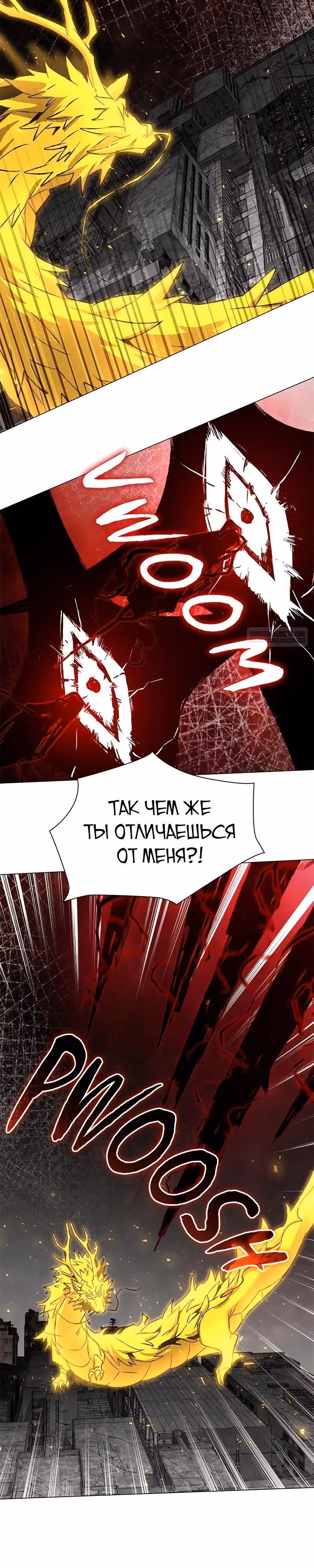 Ночь Гоблина — Том 1 · Глава 129, страница 50