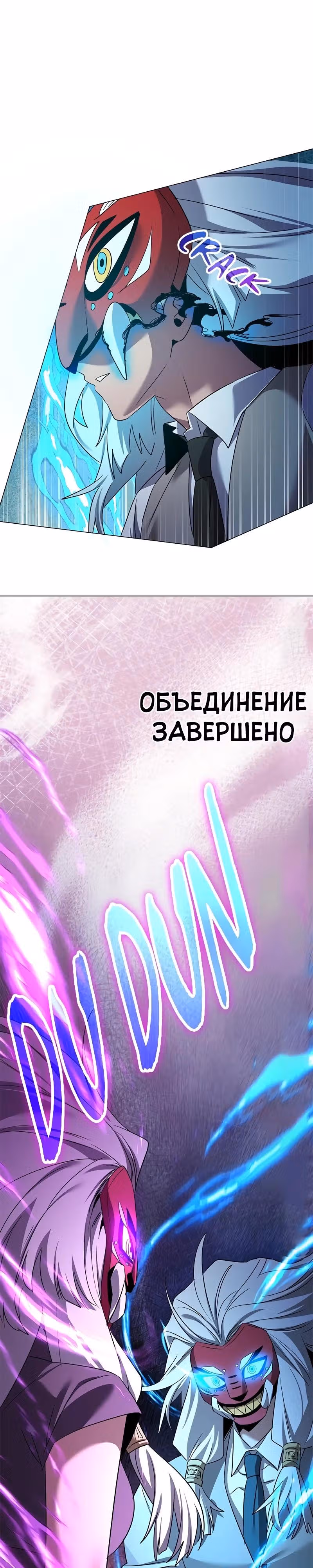 Ночь Гоблина — Том 1 · Глава 129, страница 7