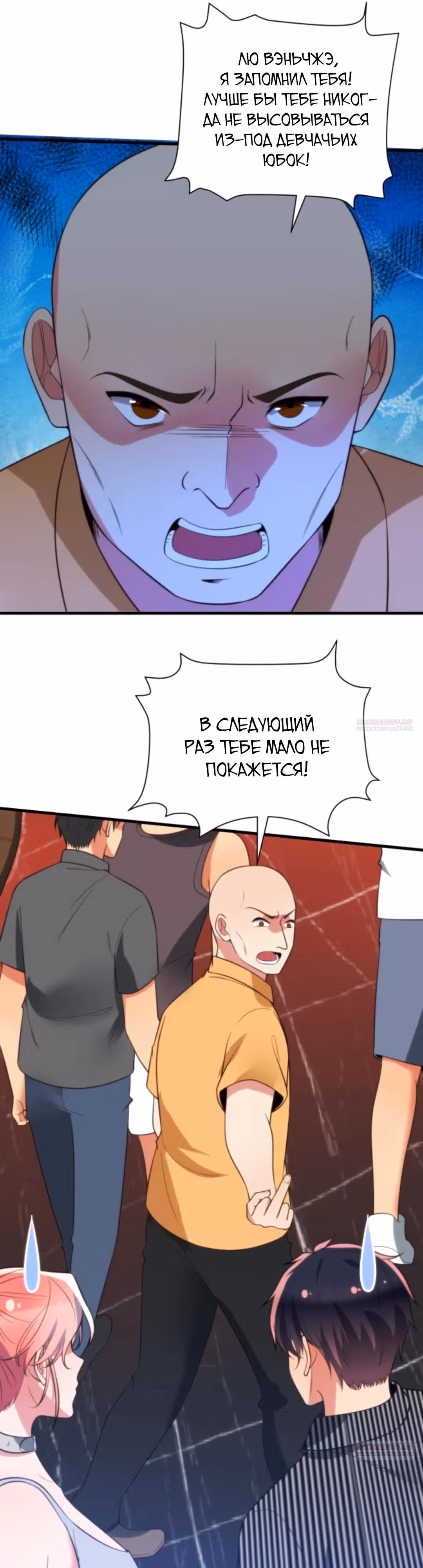 У меня 90 миллиардов на счету — Том 1 · Глава 331, страница 13