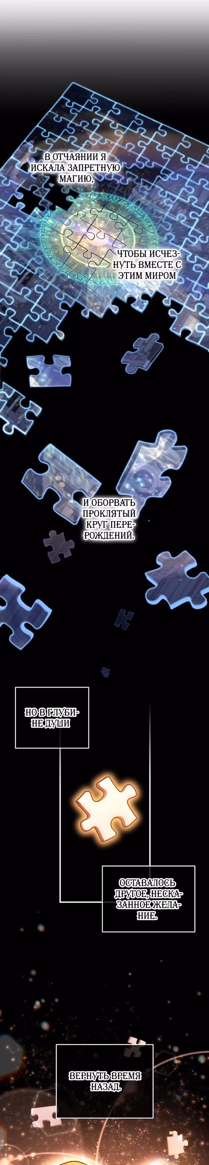 Святая малышка хочет уничтожить мир — Том 1 · Глава 41, страница 28