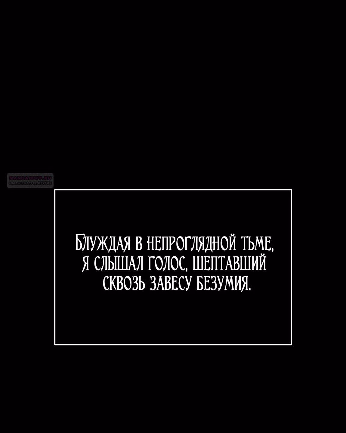 Созвездие Богов — Том 2 · Глава 15, страница 22