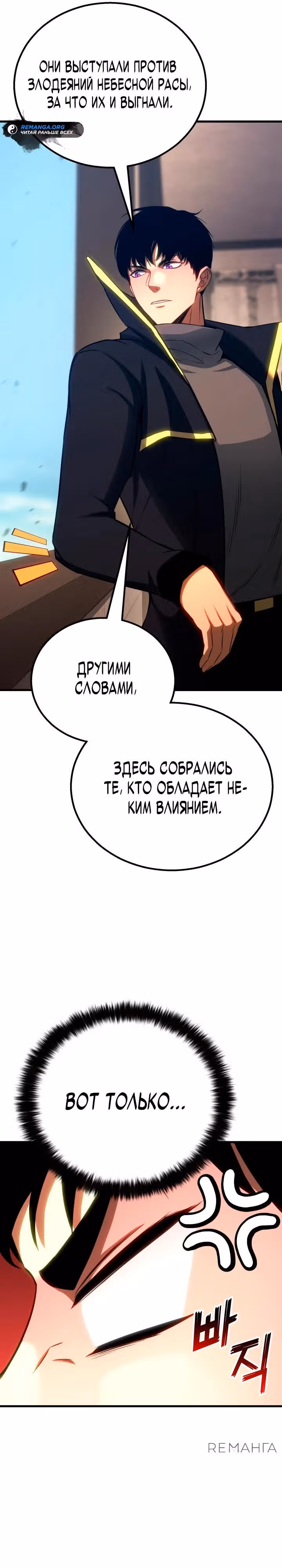 Безграничный Некромант — Том 1 · Глава 85, страница 15
