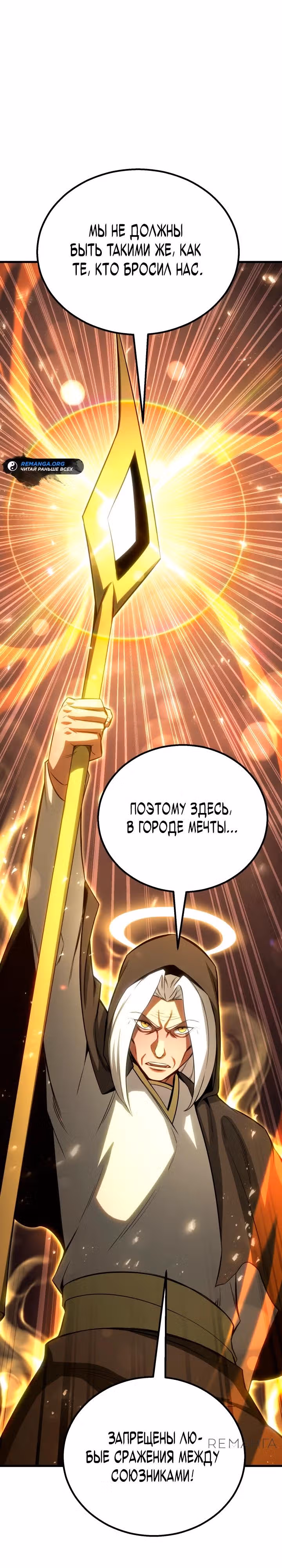 Безграничный Некромант — Том 1 · Глава 85, страница 7