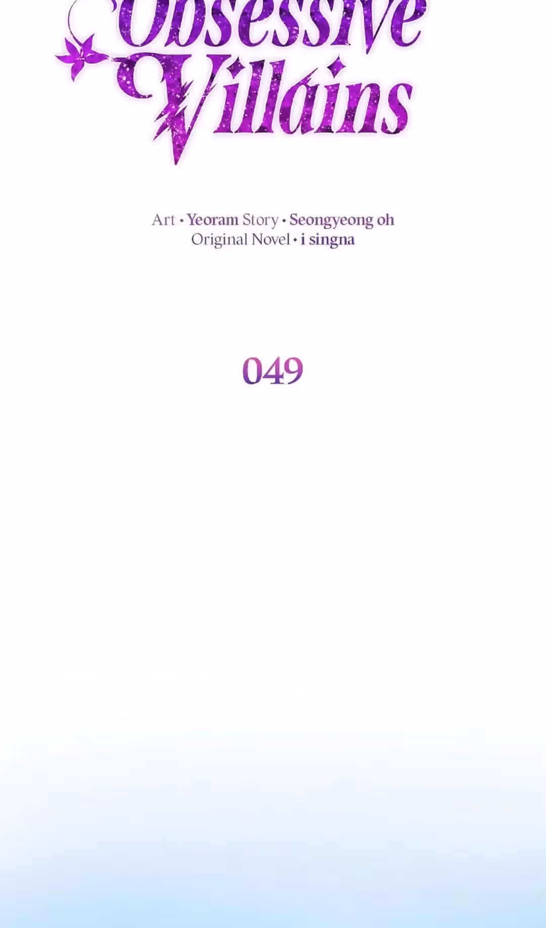 Я сделала из него злодея — Том 1 · Глава 49, страница 23