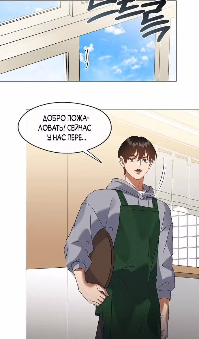 Потусторонний ресторан — Том 1 · Глава 88, страница 27