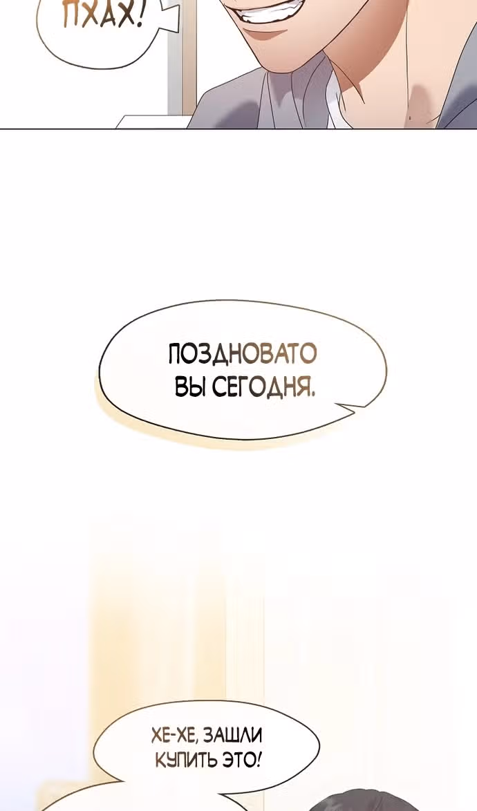 Потусторонний ресторан — Том 1 · Глава 88, страница 30