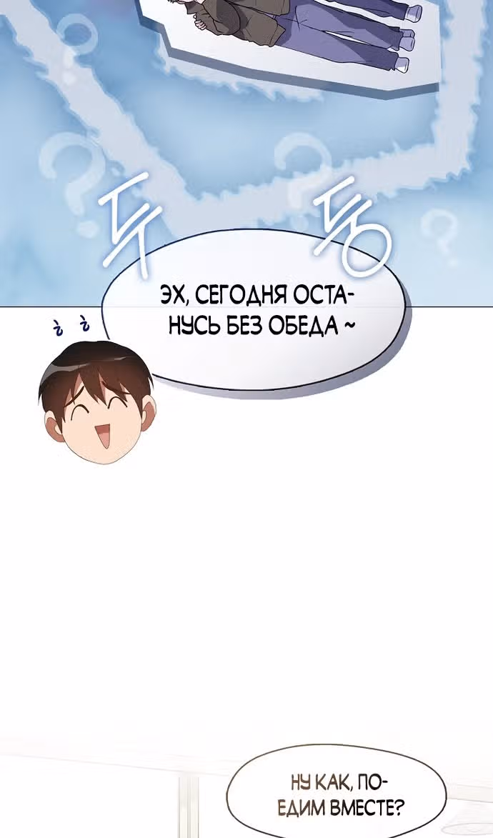 Потусторонний ресторан — Том 1 · Глава 88, страница 37