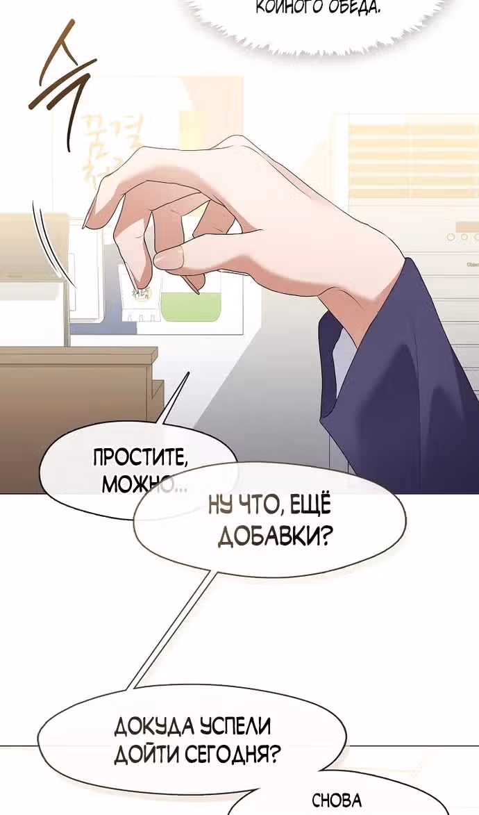 Потусторонний ресторан — Том 1 · Глава 88, страница 45