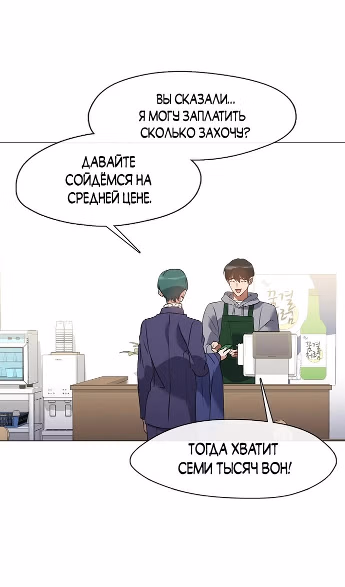 Потусторонний ресторан — Том 1 · Глава 88, страница 59