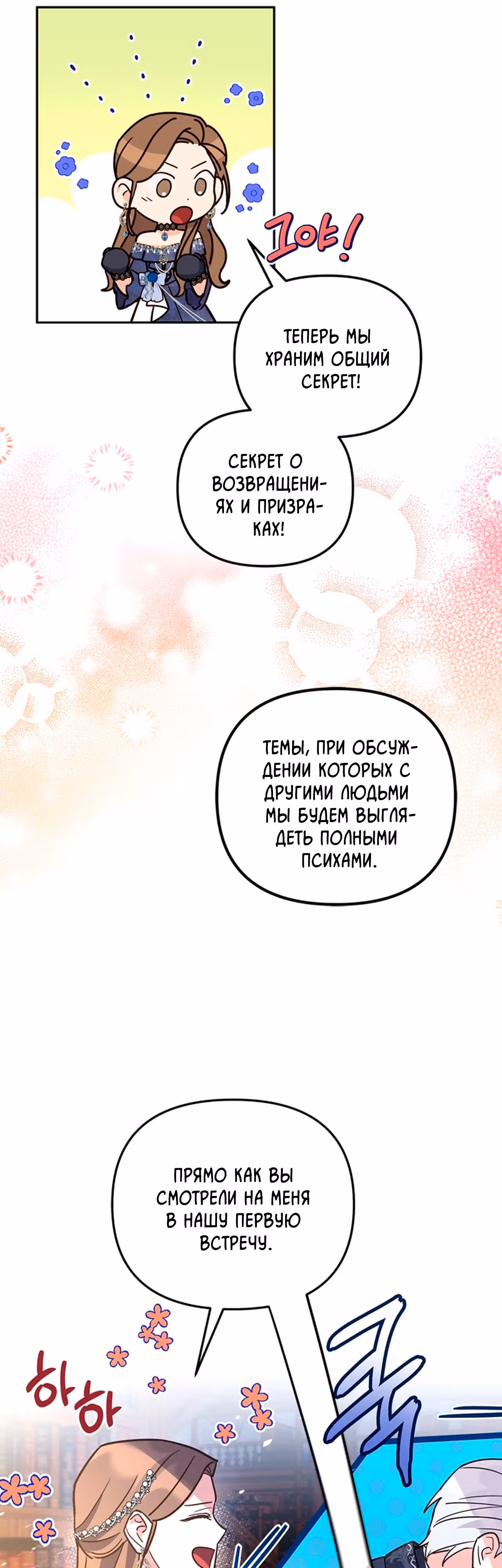 Кукольная кошка — Том 1 · Глава 21, страница 24