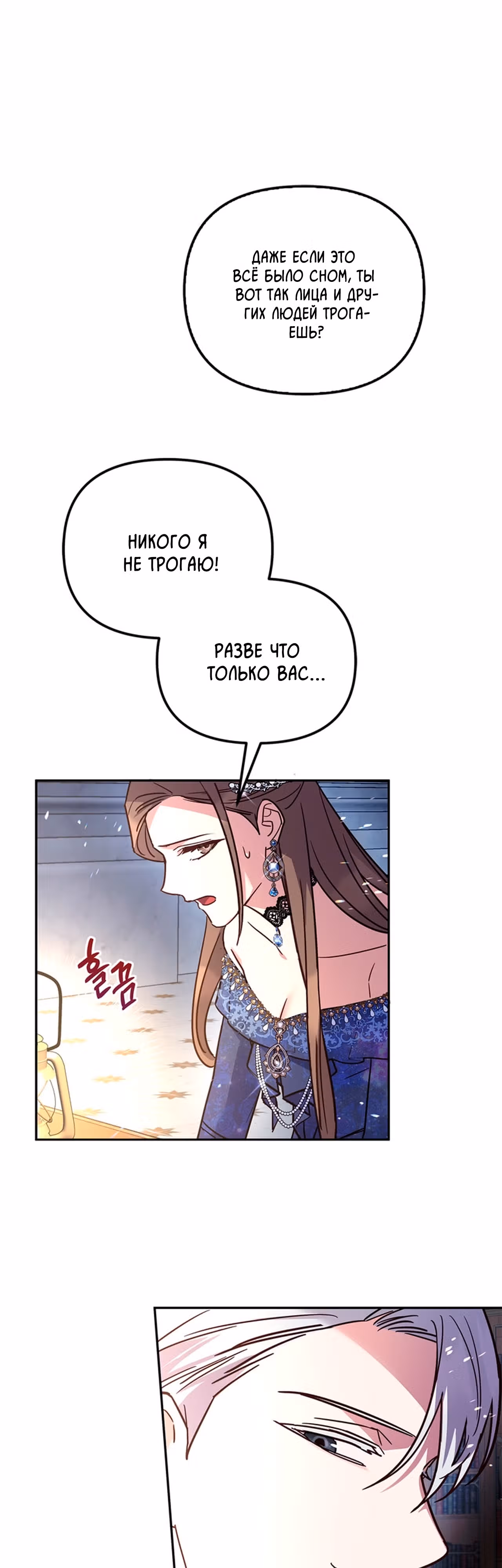 Кукольная кошка — Том 1 · Глава 21, страница 28