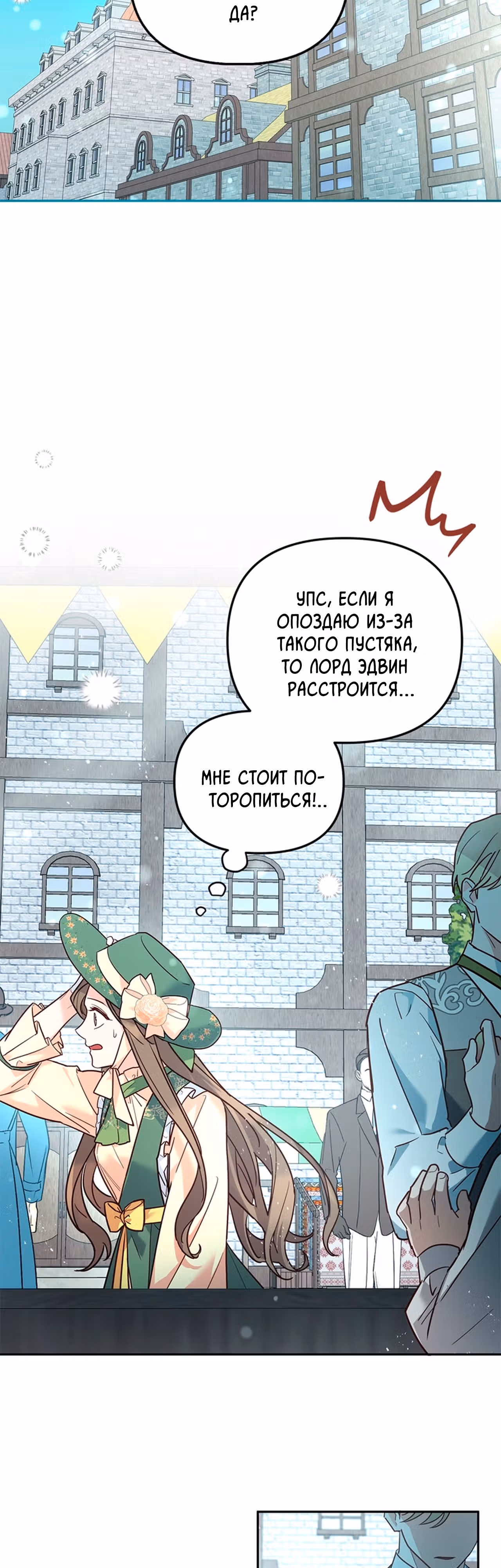 Кукольная кошка — Том 1 · Глава 21, страница 49