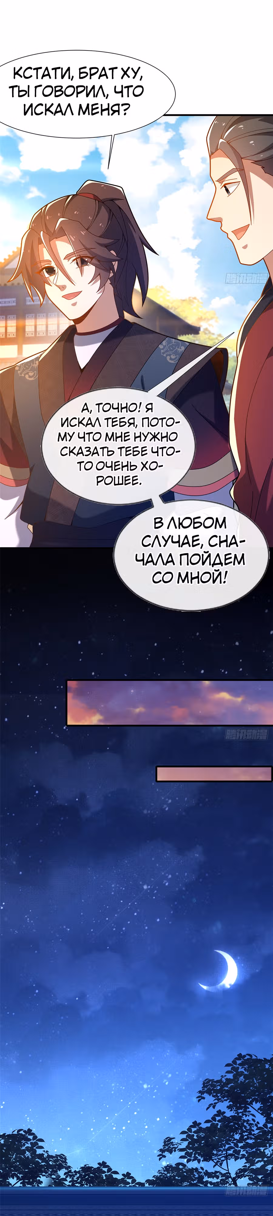 Этот воин слишком щедр — Том 1 · Глава 4, страница 15