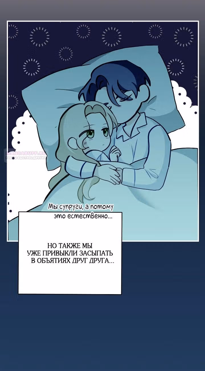 Я стала пьяной императрицей — Том 1 · Глава 70, страница 44