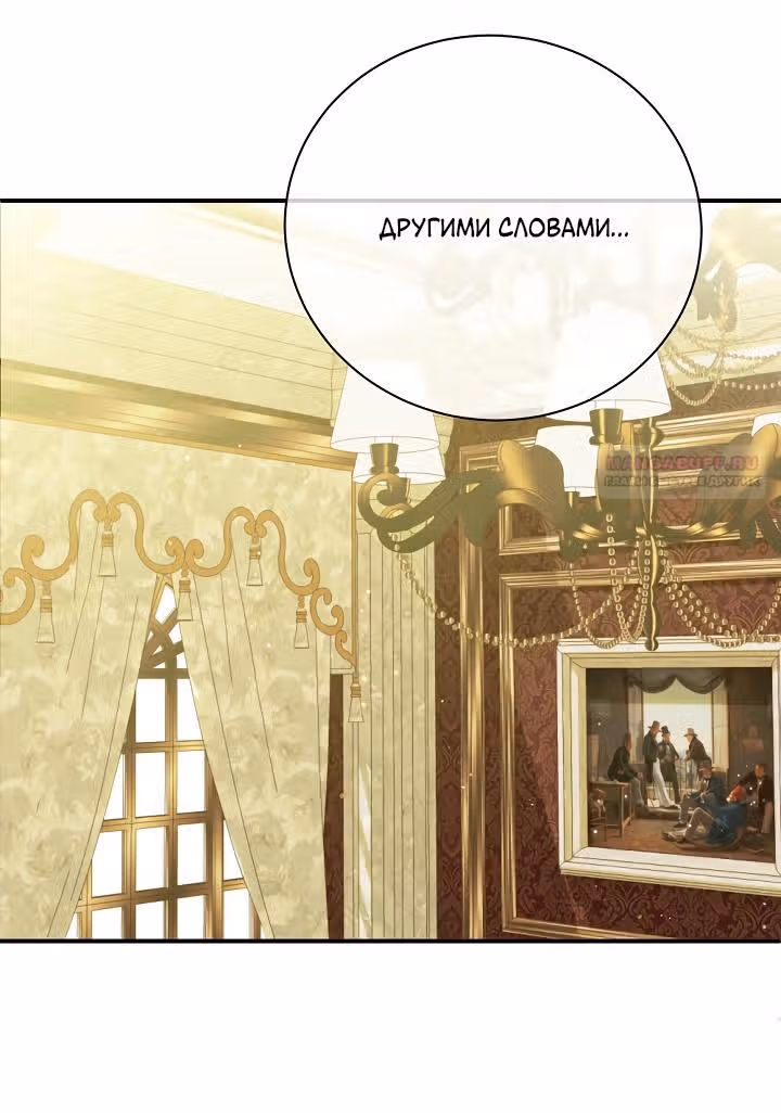 Я стала пьяной императрицей — Том 1 · Глава 70, страница 10