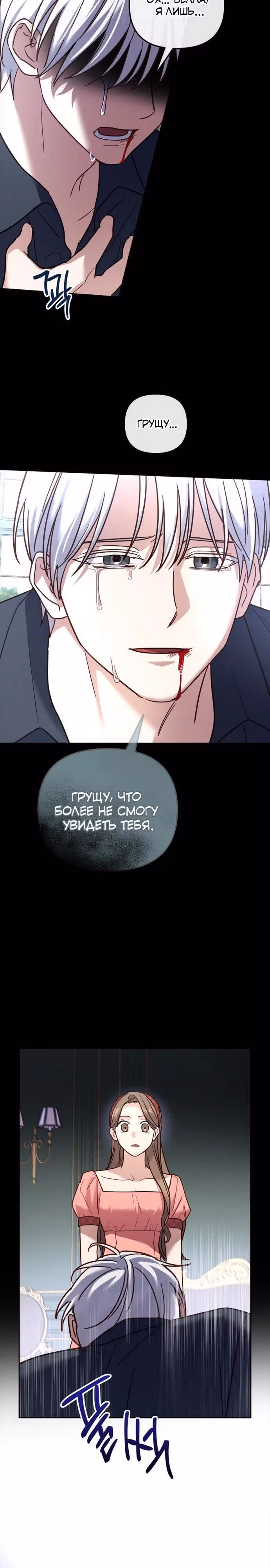 Кукольная кошка — Том 1 · Глава 40, страница 14