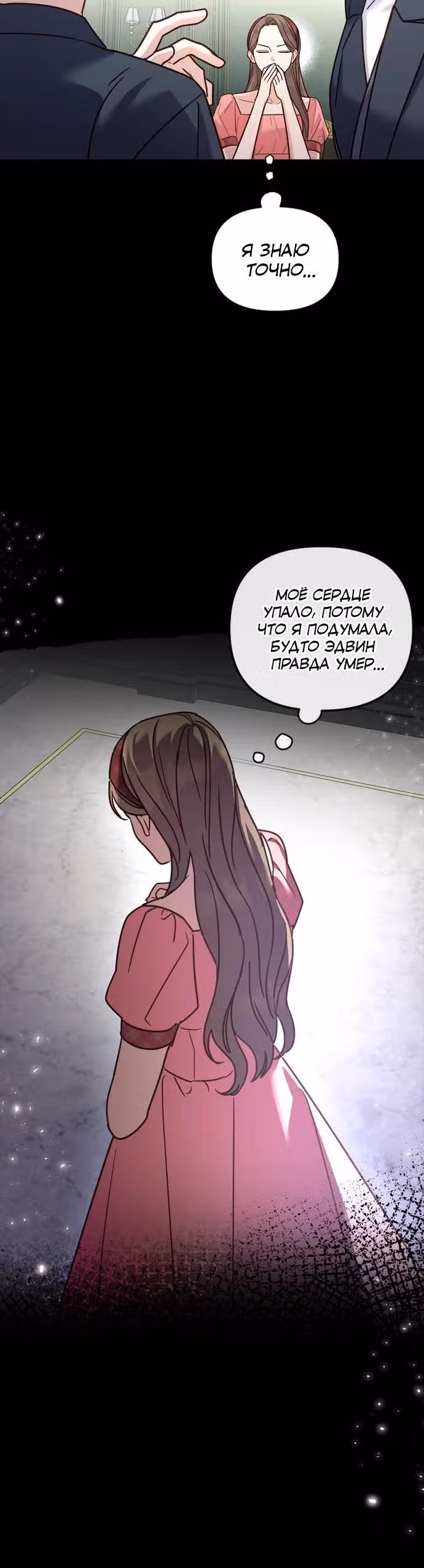 Кукольная кошка — Том 1 · Глава 40, страница 17