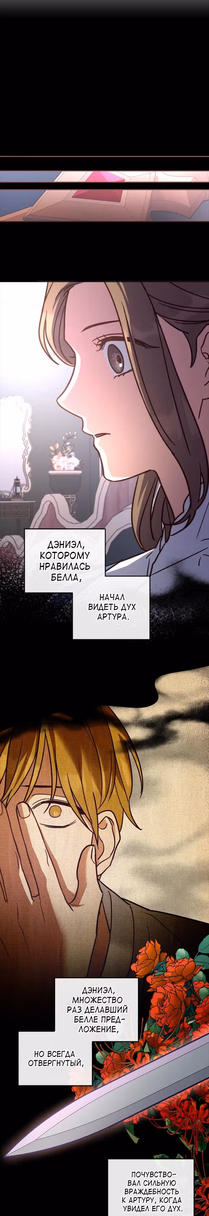 Кукольная кошка — Том 1 · Глава 40, страница 24