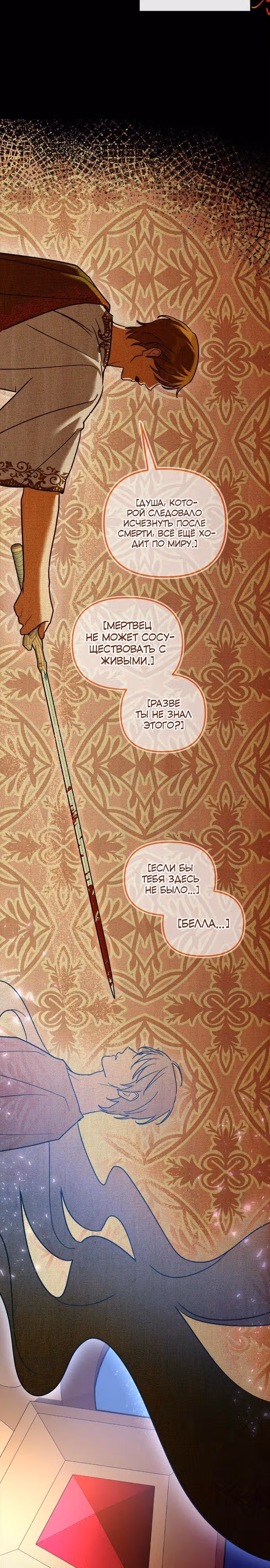 Кукольная кошка — Том 1 · Глава 40, страница 25