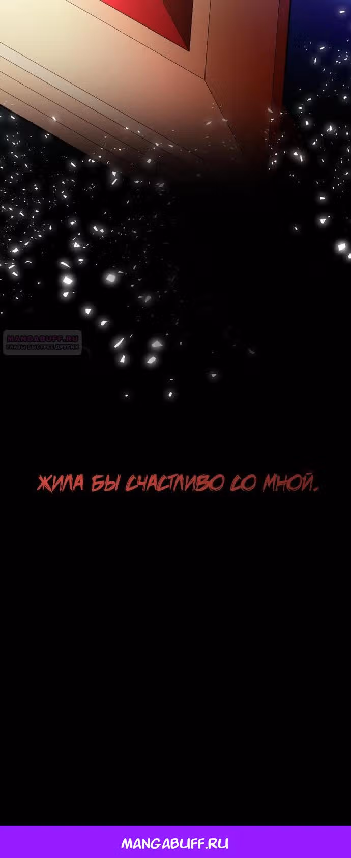 Кукольная кошка — Том 1 · Глава 40, страница 26