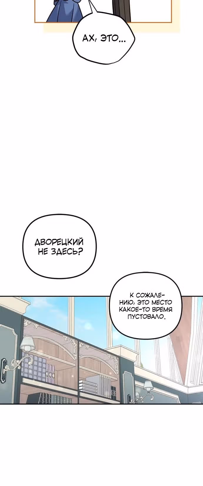 Кукольная кошка — Том 1 · Глава 40, страница 6