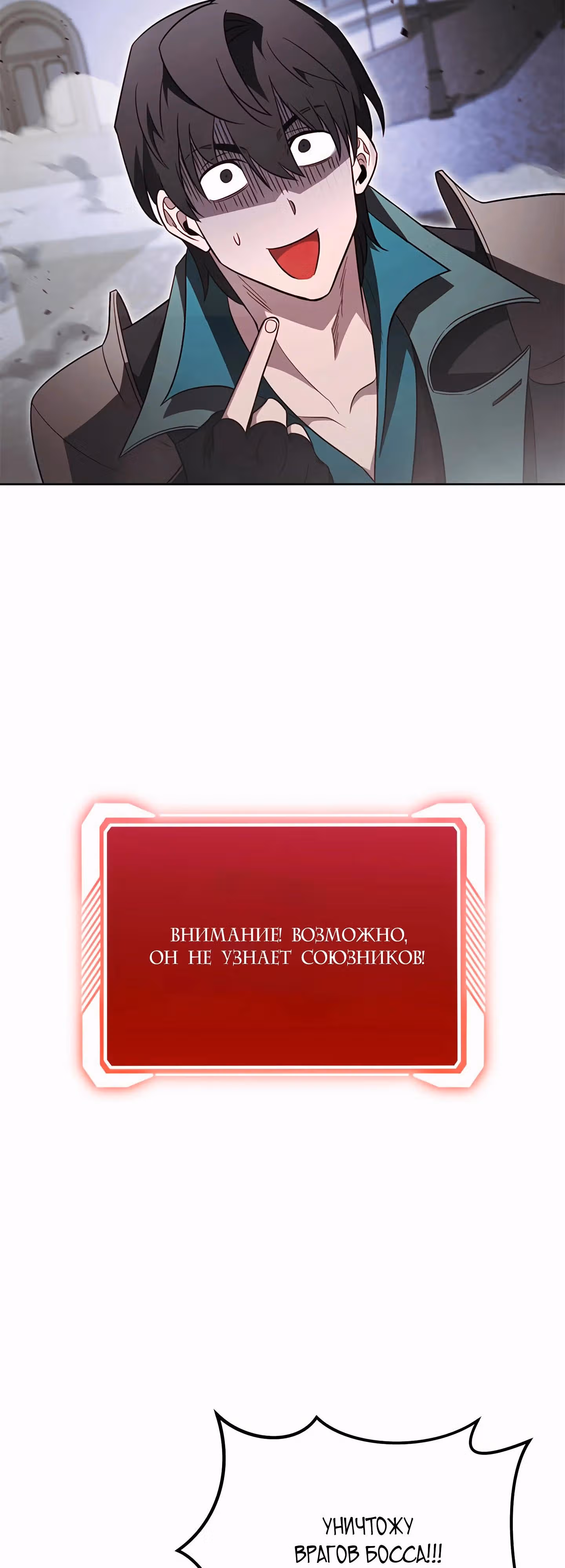 Мои безумно компетентные подчинённые — Том 2 · Глава 64, страница 39