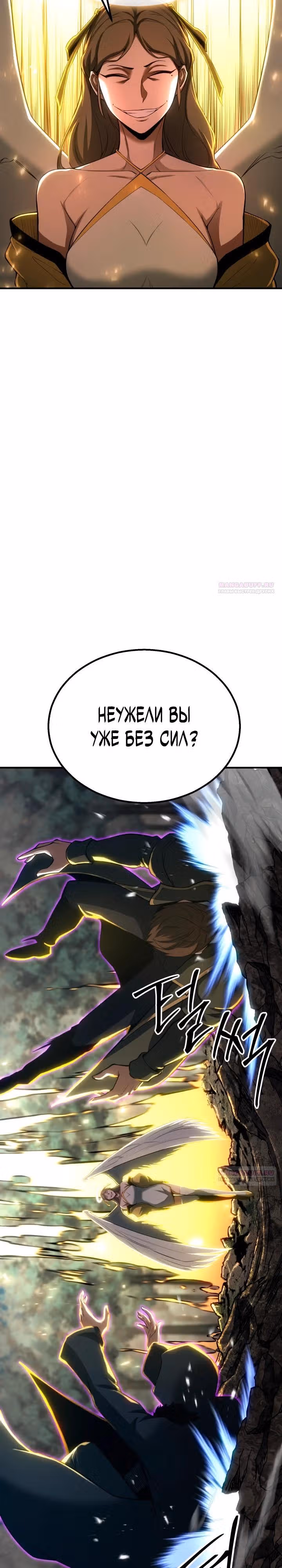 Безграничный Некромант — Том 1 · Глава 77, страница 4