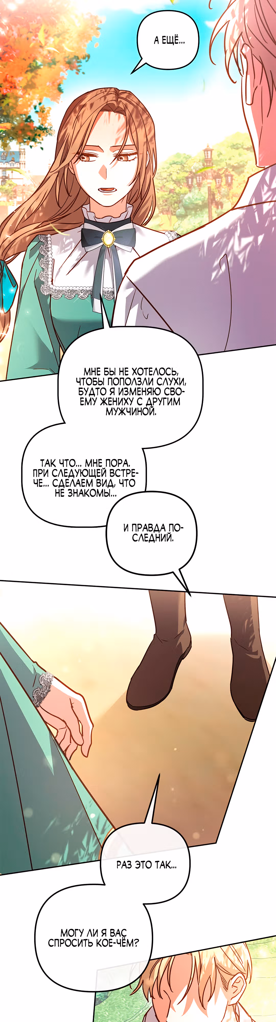 Кукольная кошка — Том 1 · Глава 33, страница 26