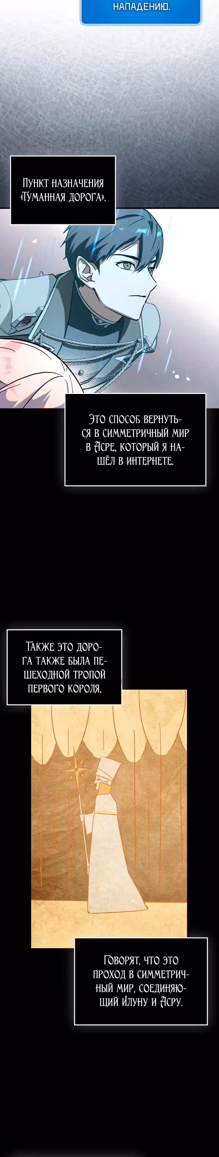 Тяжелая Ноша Саппорта — Том 1 · Глава 65, страница 3