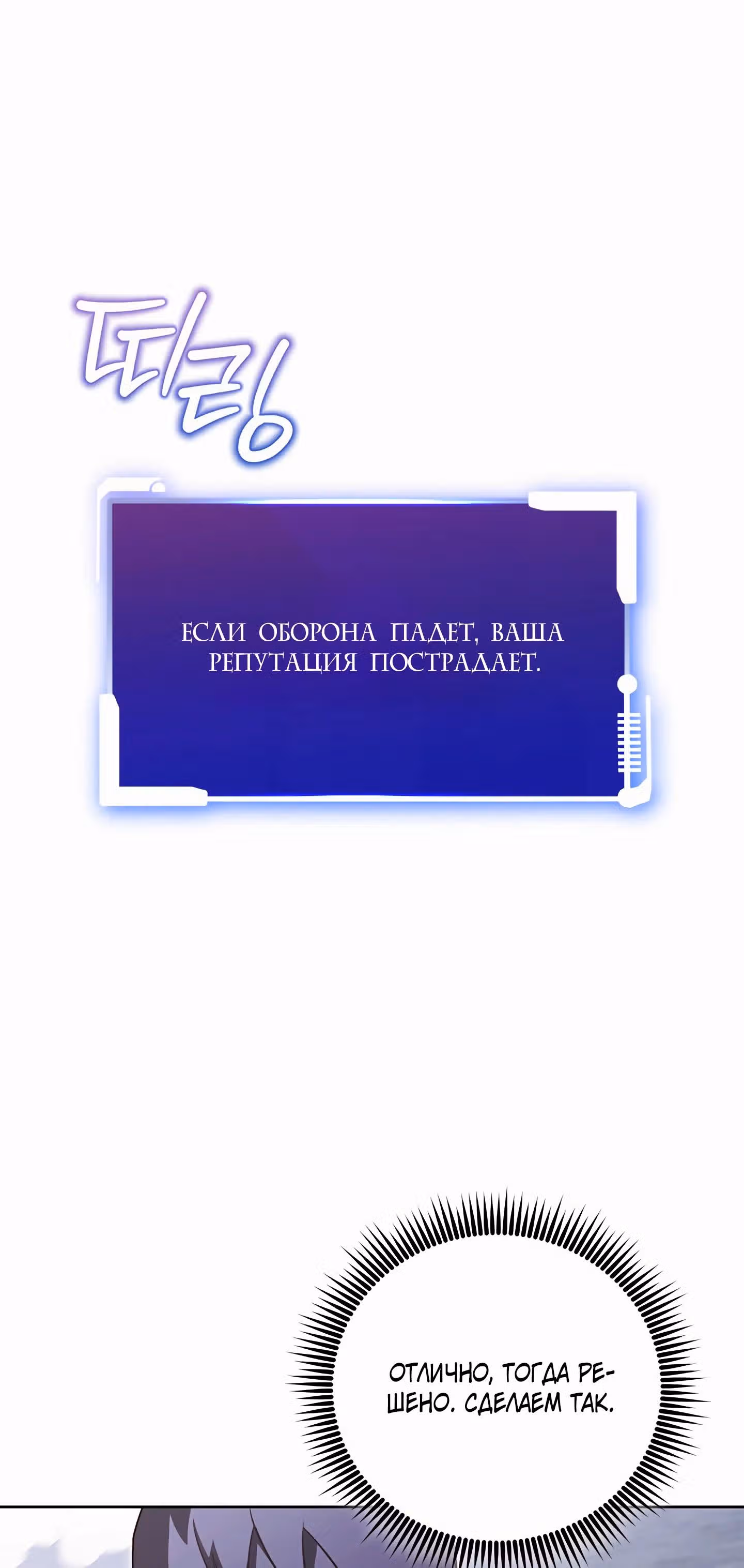 Мои безумно компетентные подчинённые — Том 2 · Глава 63, страница 10