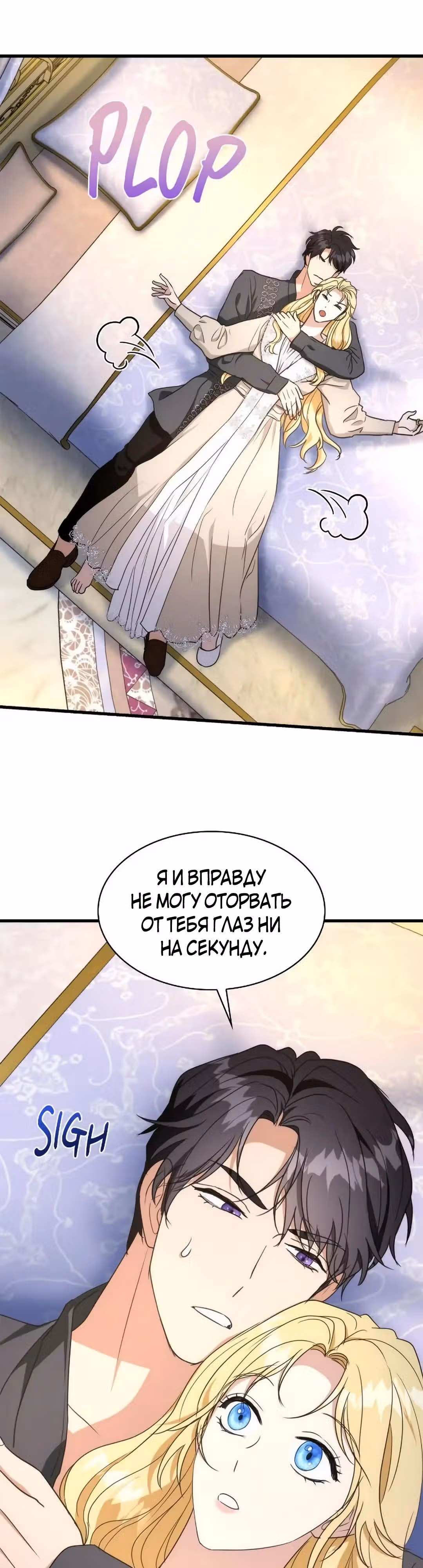 Я сделала из него злодея — Том 1 · Глава 48, страница 16