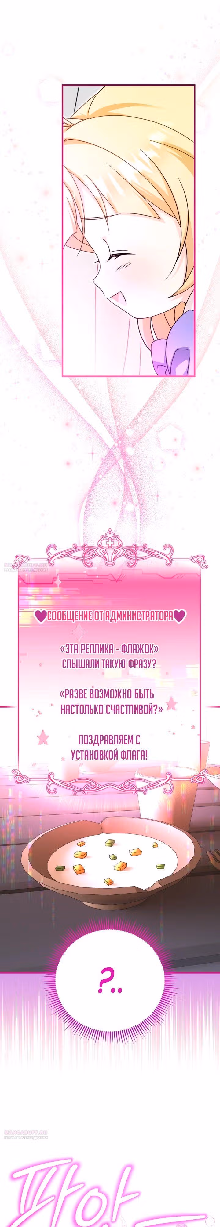 Маленькая принцесса-фармацевт — Том 2 · Глава 60, страница 26