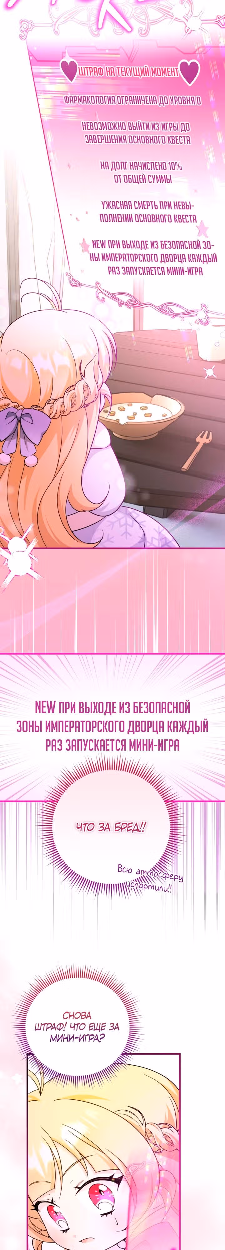 Маленькая принцесса-фармацевт — Том 2 · Глава 60, страница 27