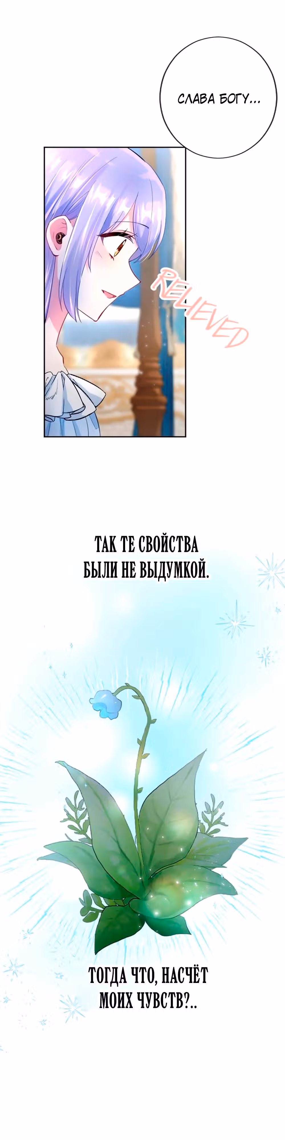 Мне не нужна любовь моего мужа — Том 2 · Глава 59, страница 15