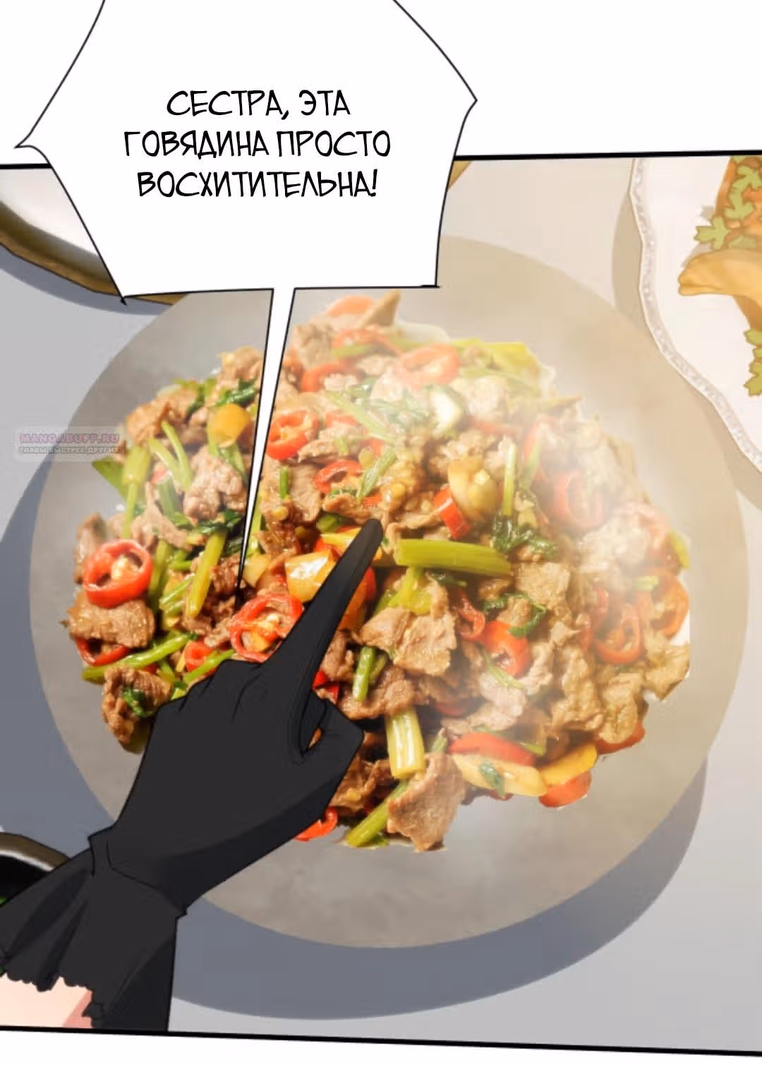 У меня 90 миллиардов на счету — Том 1 · Глава 355, страница 12